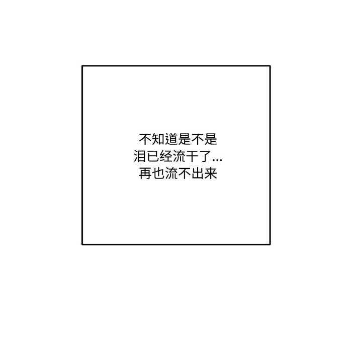 附属品少女的叛逆期第19話