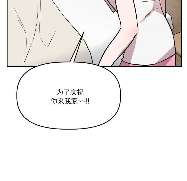 附属品少女的叛逆期第19話