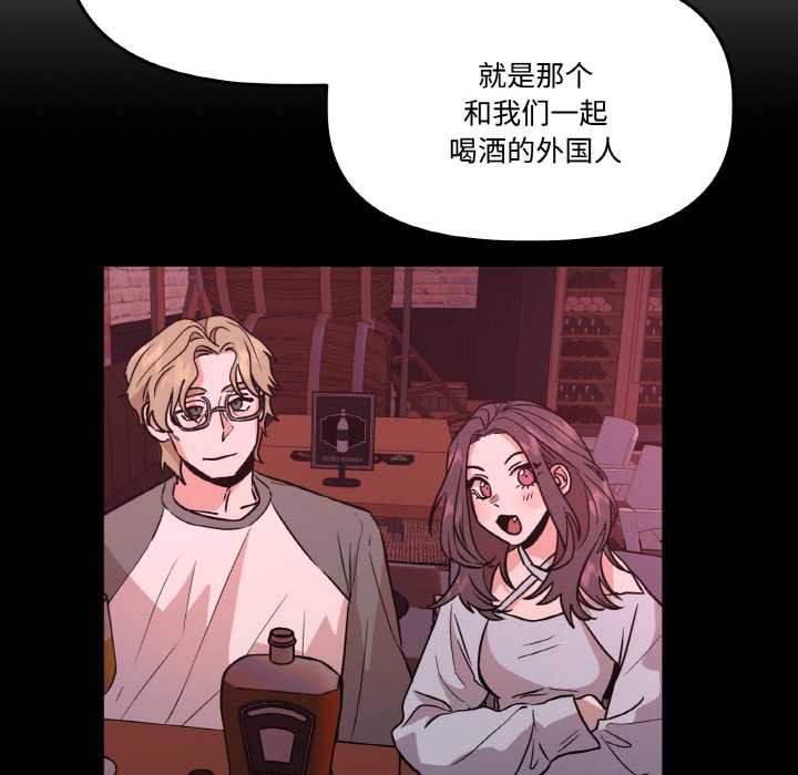 附属品少女的叛逆期第19話