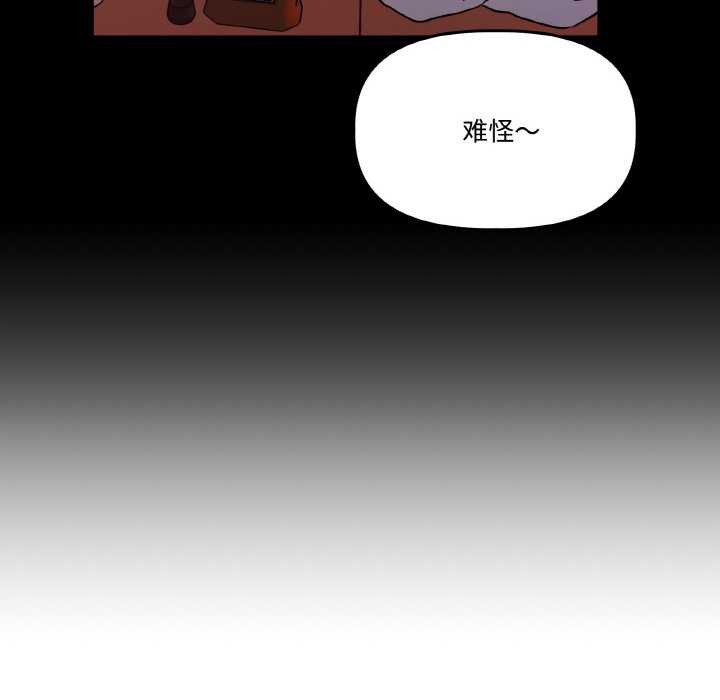 附属品少女的叛逆期第19話