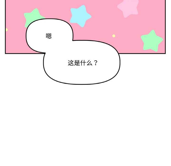 附属品少女的叛逆期第19話
