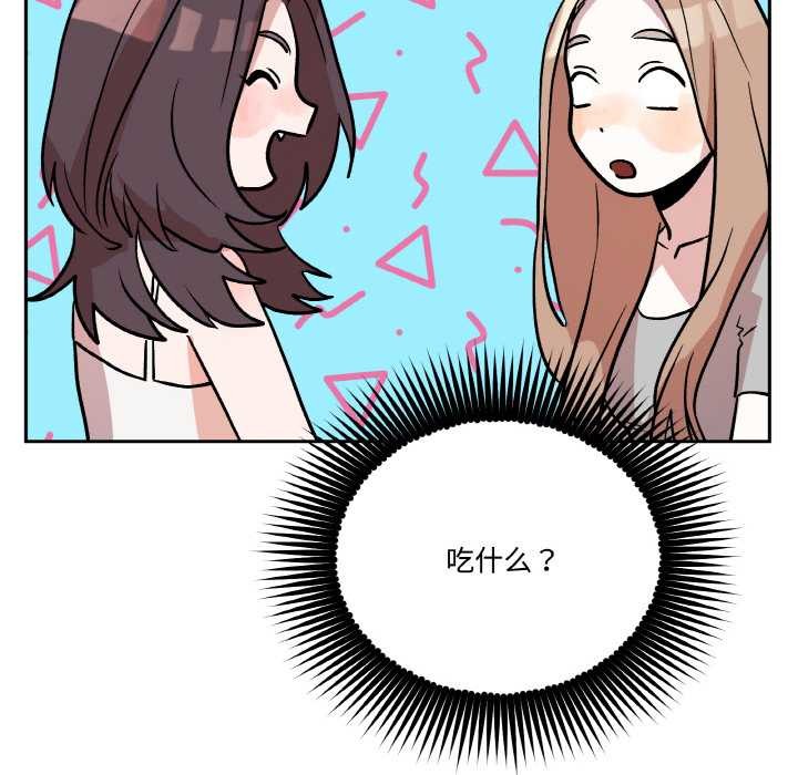 附属品少女的叛逆期第19話