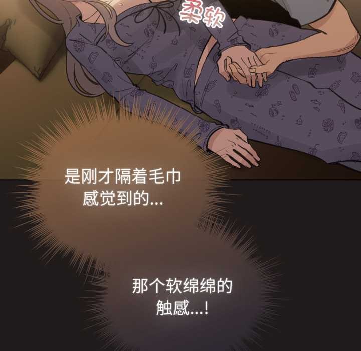 配角的生存任務第34話