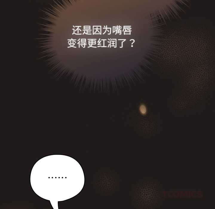 配角的生存任务第34話
