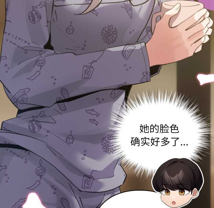 配角的生存任務第34話