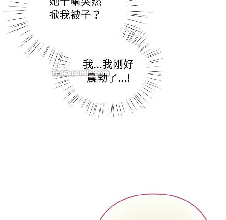 配角的生存任務第34話