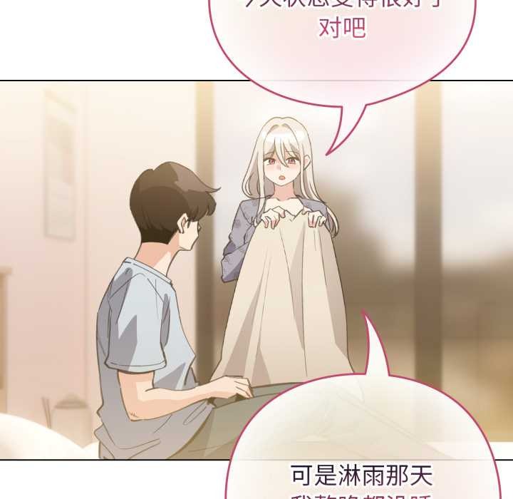 配角的生存任務第34話