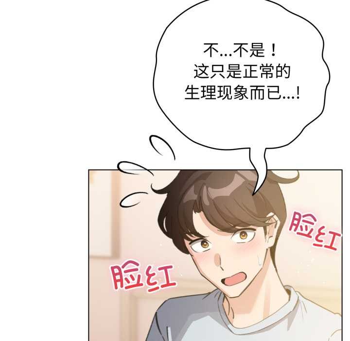 配角的生存任務第34話