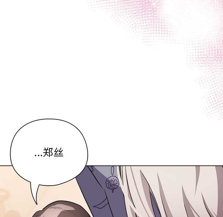 《配角的生存任务》第34话