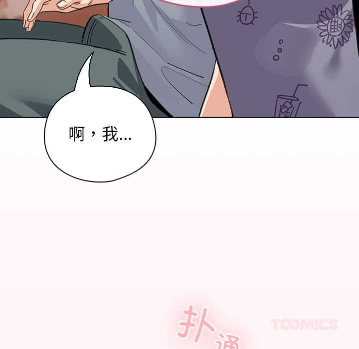 《配角的生存任务》第34话