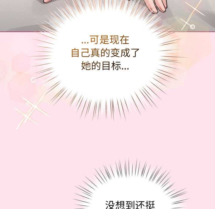配角的生存任務第34話
