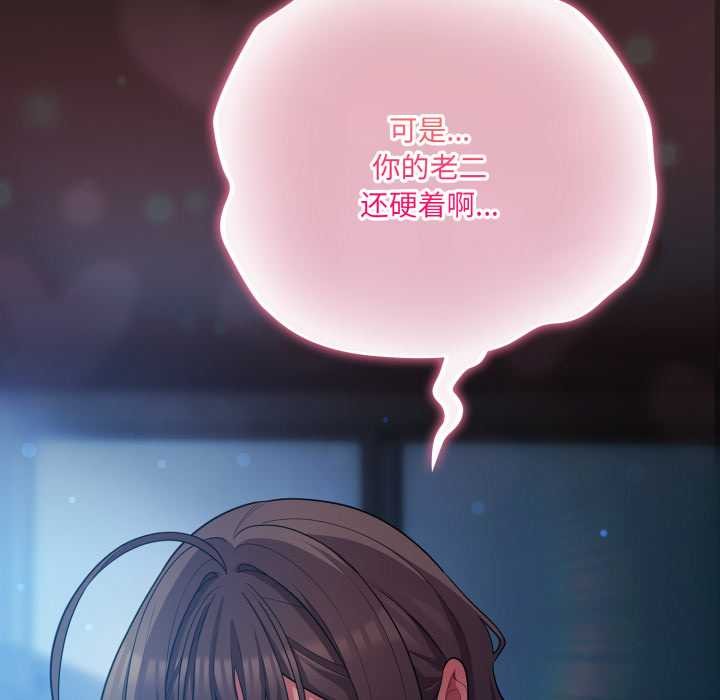 喵来的恋爱第38話