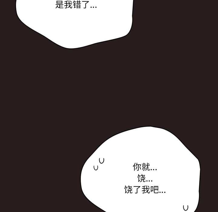 喵来的恋爱第38話