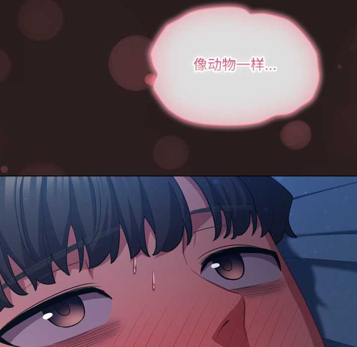 喵來的戀愛第38話
