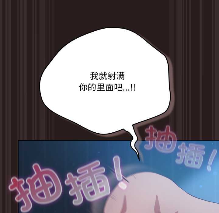 喵來的戀愛第38話