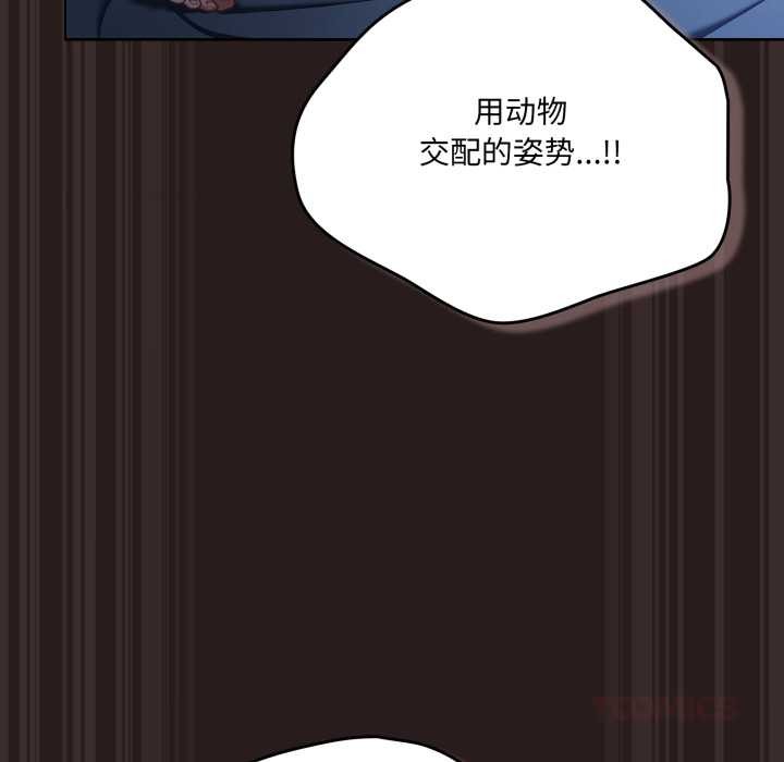 喵來的戀愛第38話