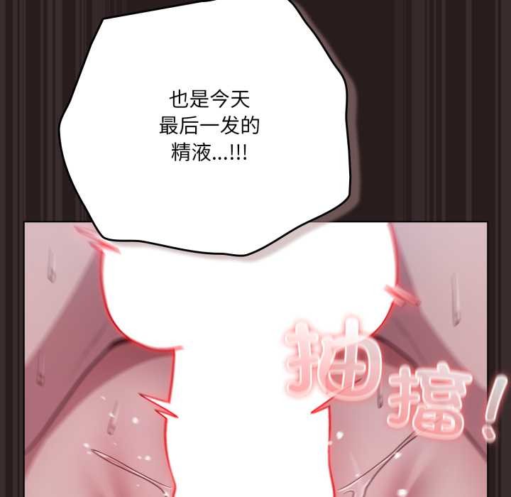 喵來的戀愛第38話