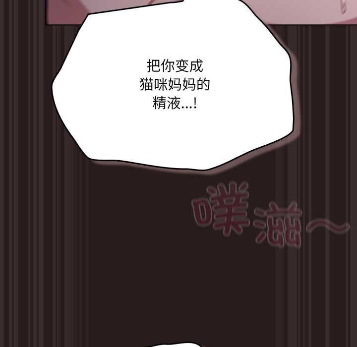 喵来的恋爱第38話