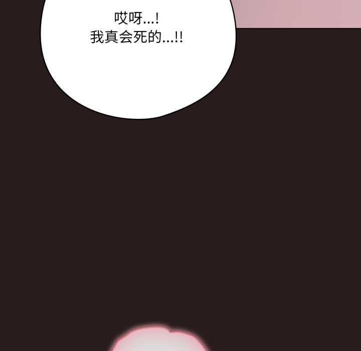 喵来的恋爱第38話