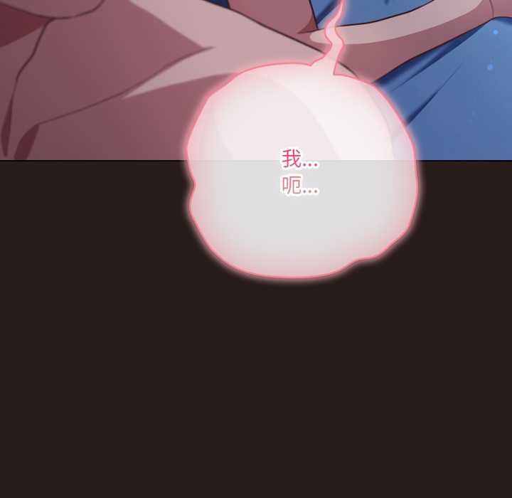喵來的戀愛第38話