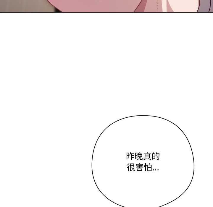 喵来的恋爱第38話