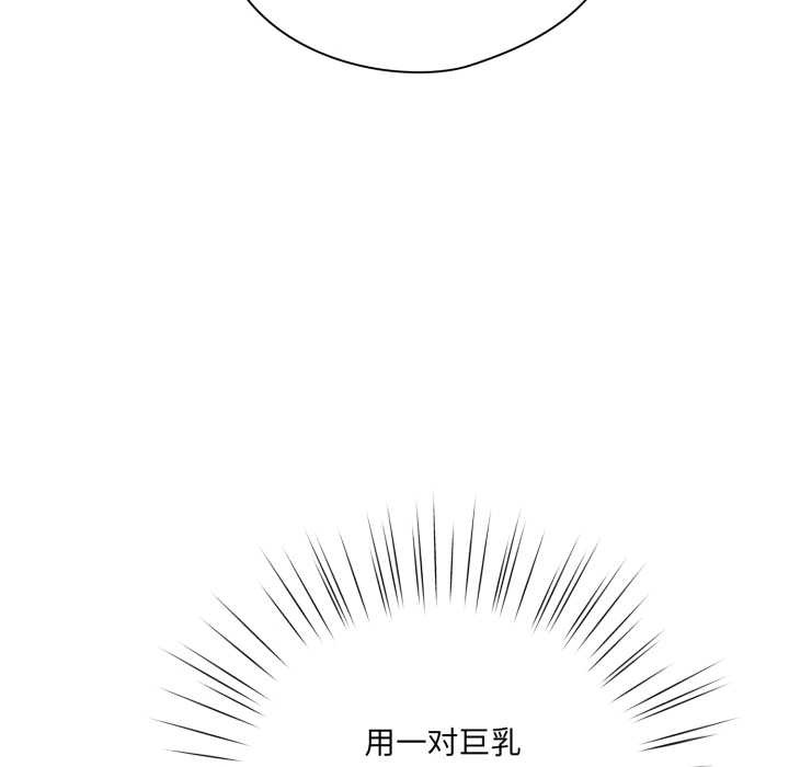 喵来的恋爱第38話