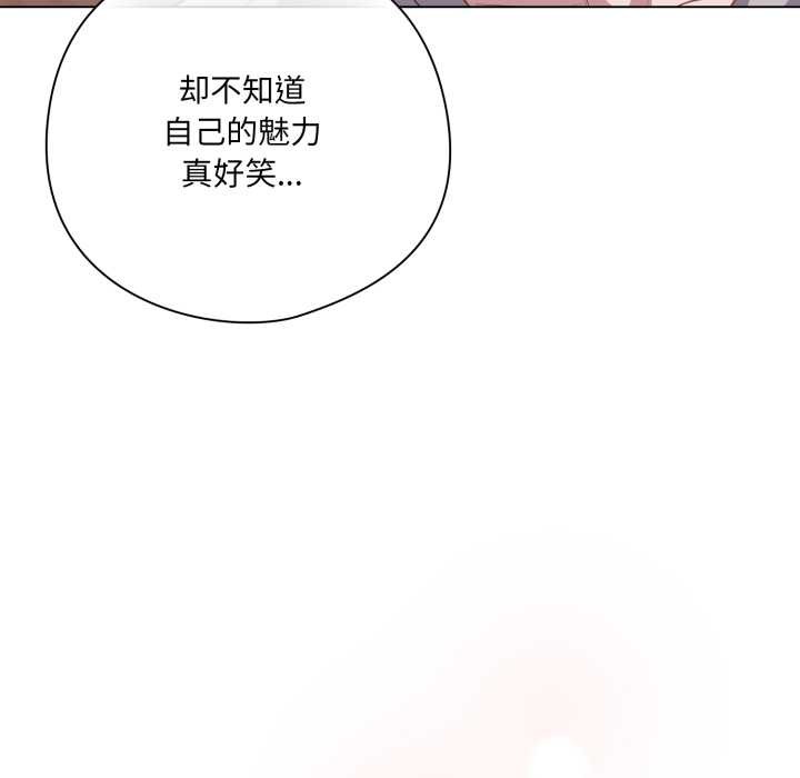 喵来的恋爱第38話