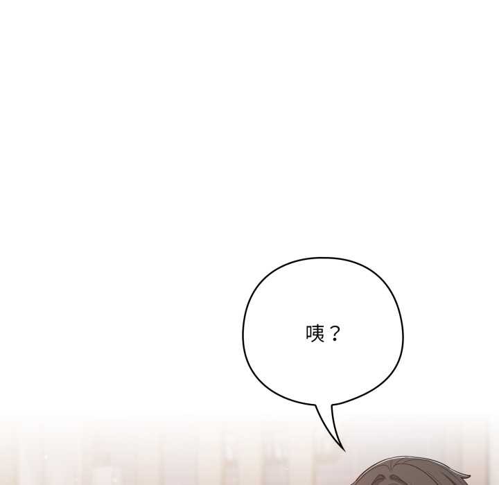 喵来的恋爱第38話