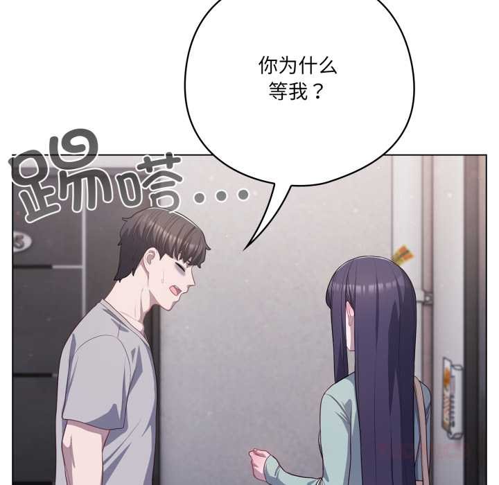 喵来的恋爱第38話