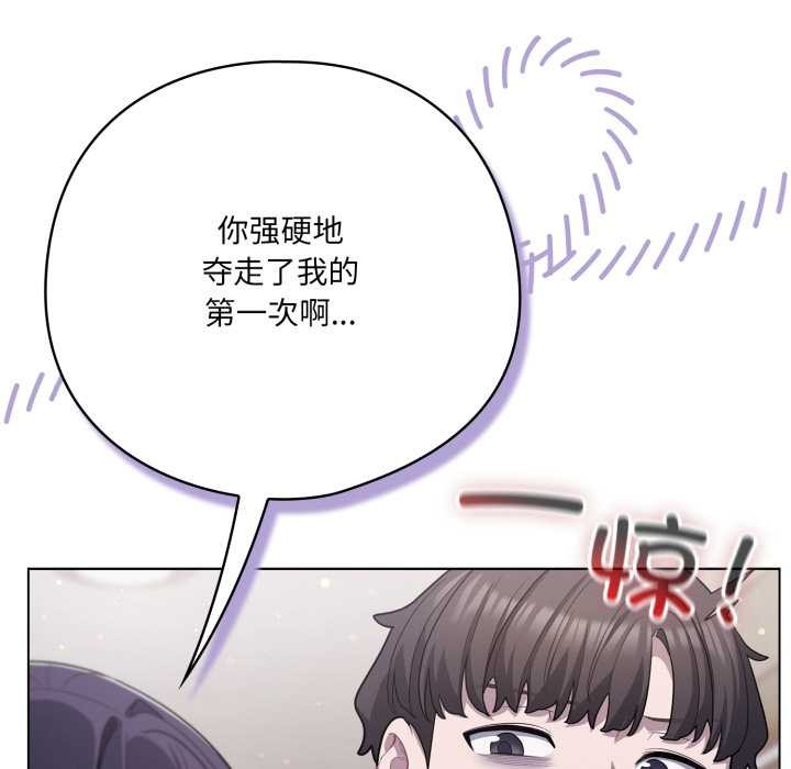 喵来的恋爱第38話