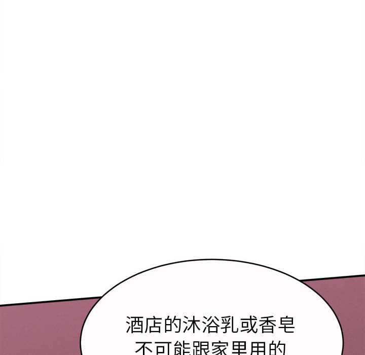 她们的夜晚属于我第11話