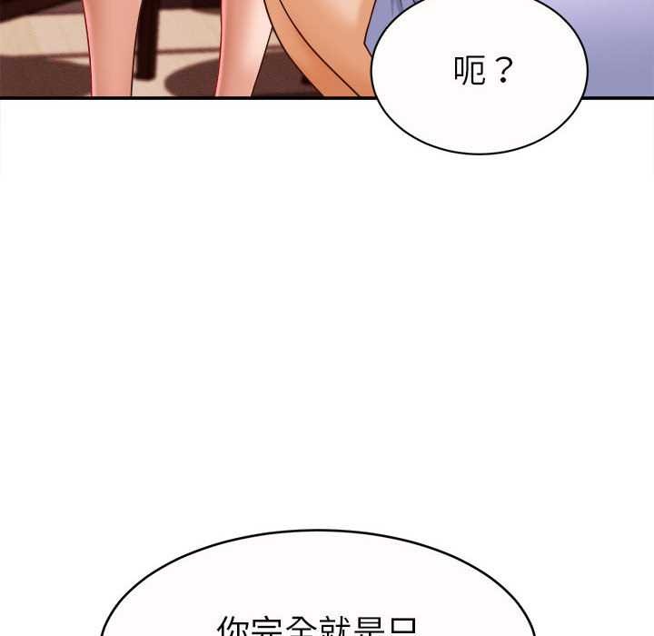 她们的夜晚属于我第11話