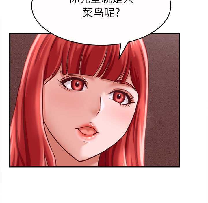 她们的夜晚属于我第11話