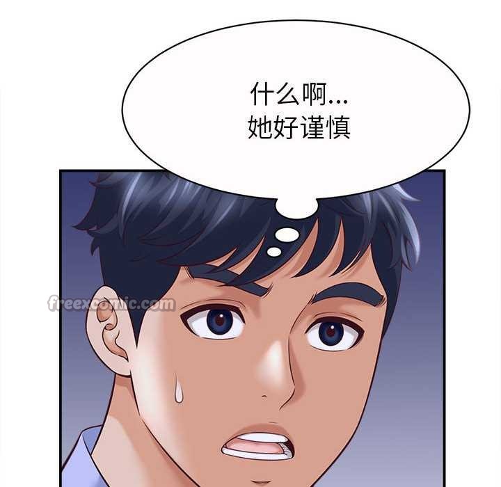 她们的夜晚属于我第11話