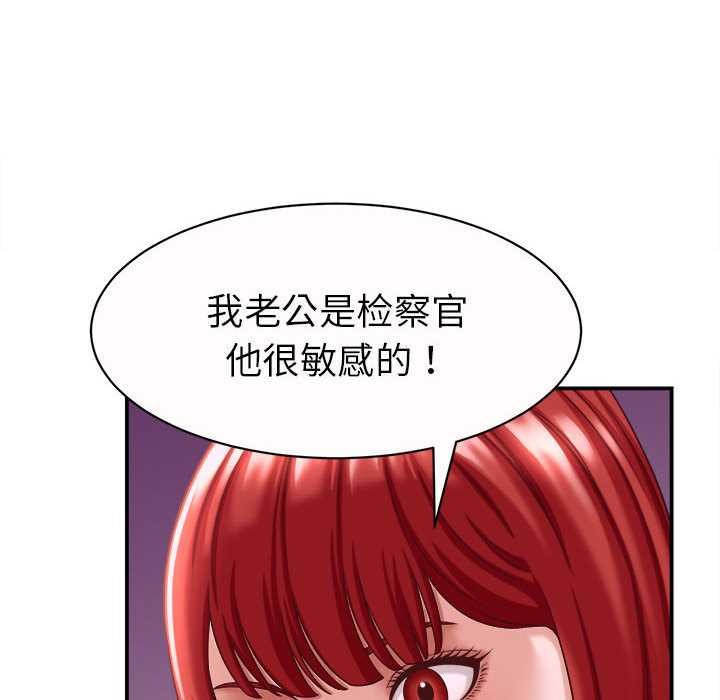 她們的夜晚屬於我第11話