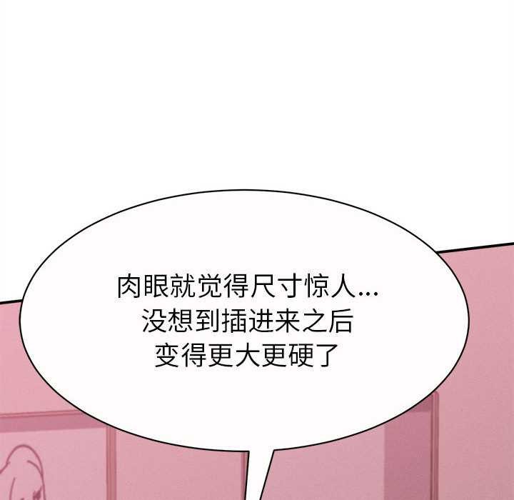 她们的夜晚属于我第11話