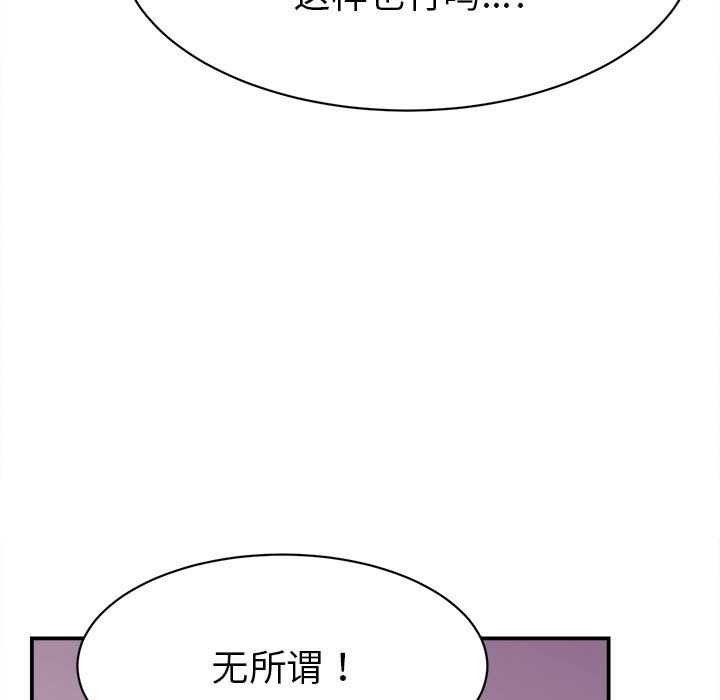 她們的夜晚屬於我第11話