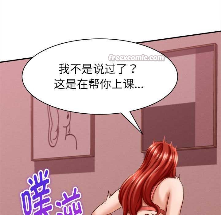 她们的夜晚属于我第11話
