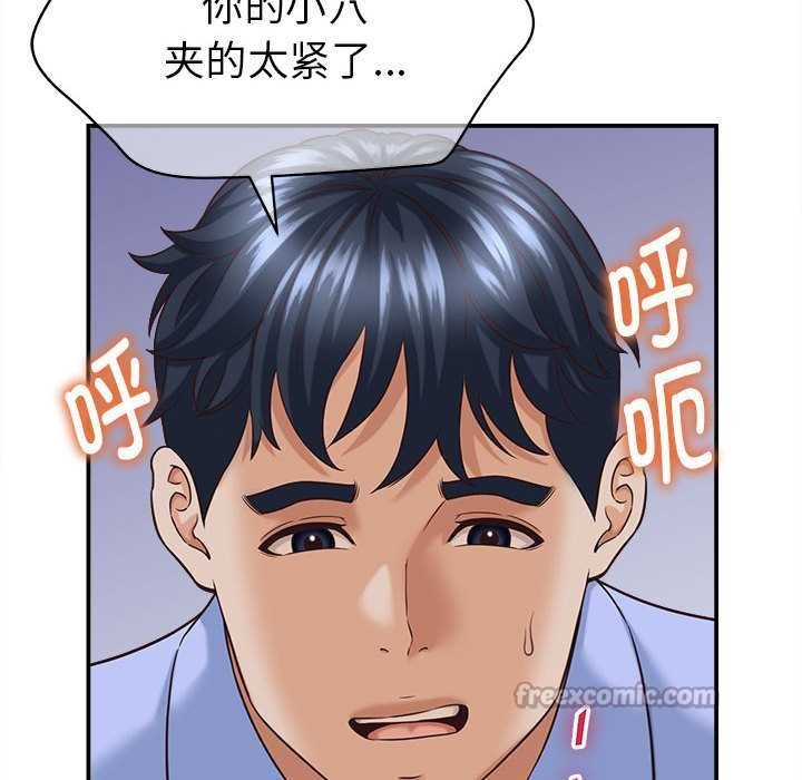 她们的夜晚属于我第11話