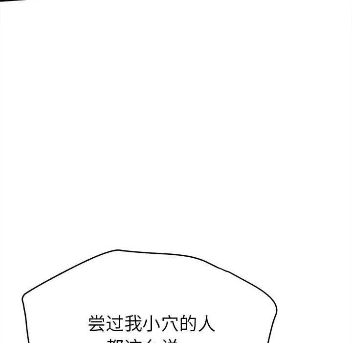 她们的夜晚属于我第11話