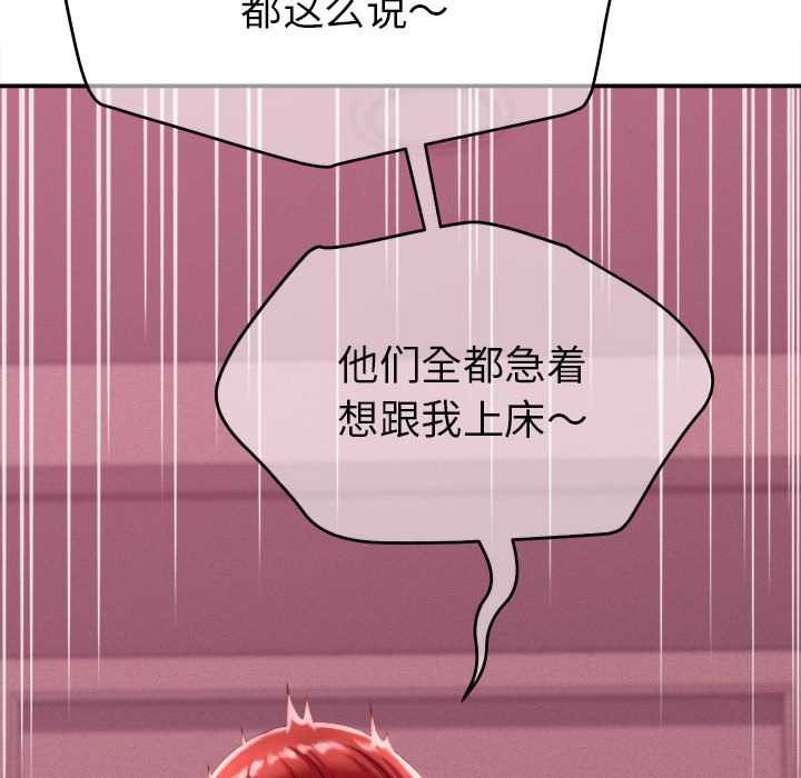 她们的夜晚属于我第11話