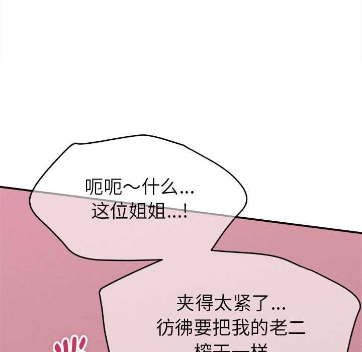 她们的夜晚属于我第11話