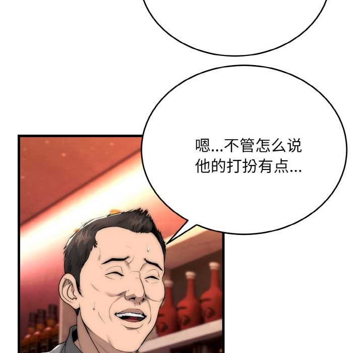 神雕闯都市第10話