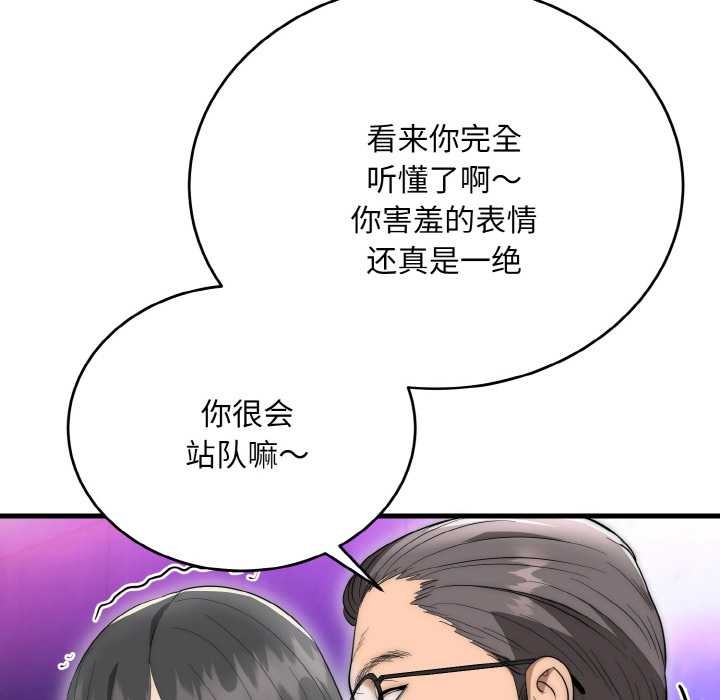 神雕闯都市第10話