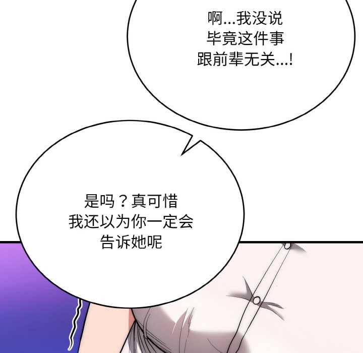 神雕闯都市第10話