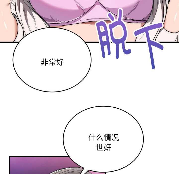 神雕闯都市第10話