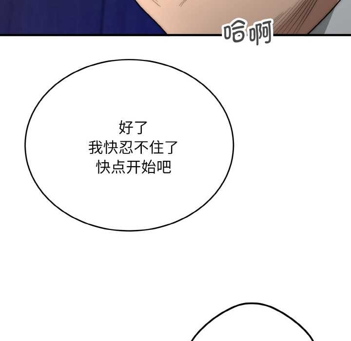 神雕闯都市第10話