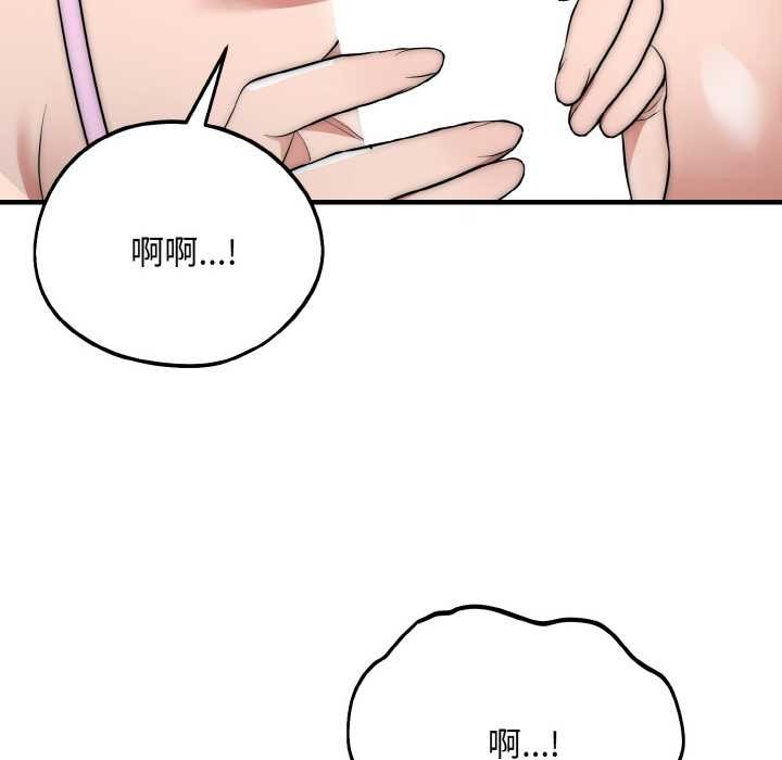 神雕闯都市第10話