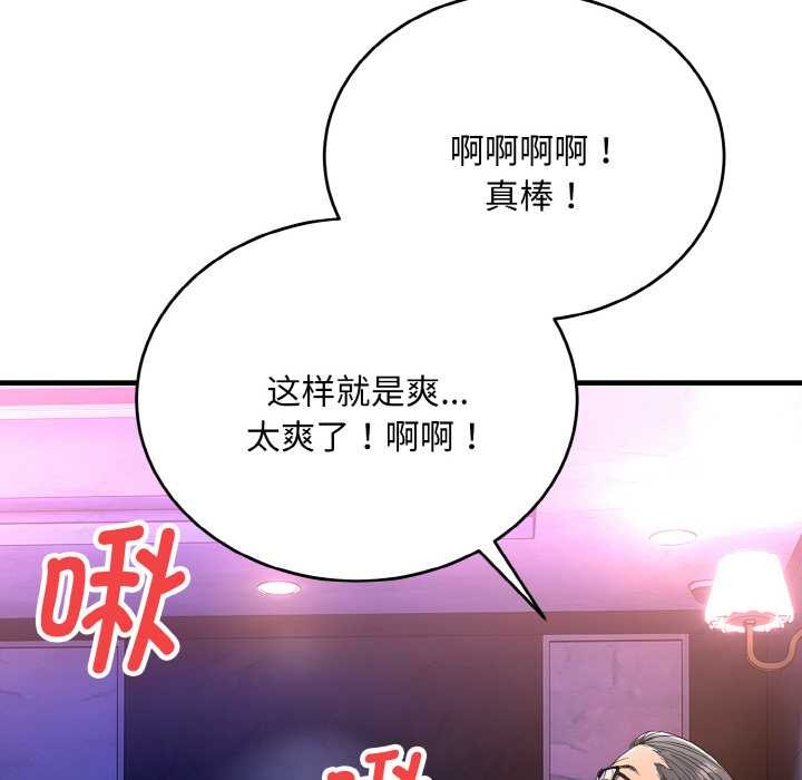 神雕闖都市第10話