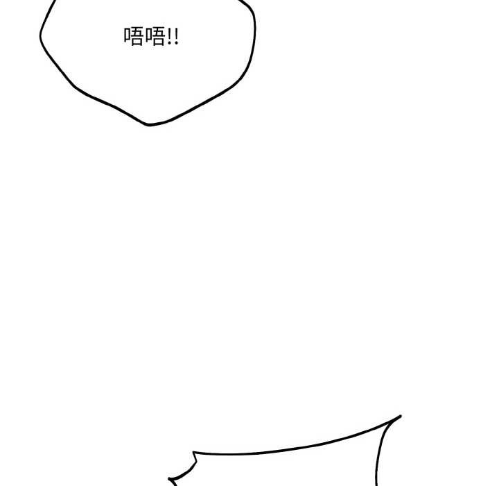 神雕闯都市第10話